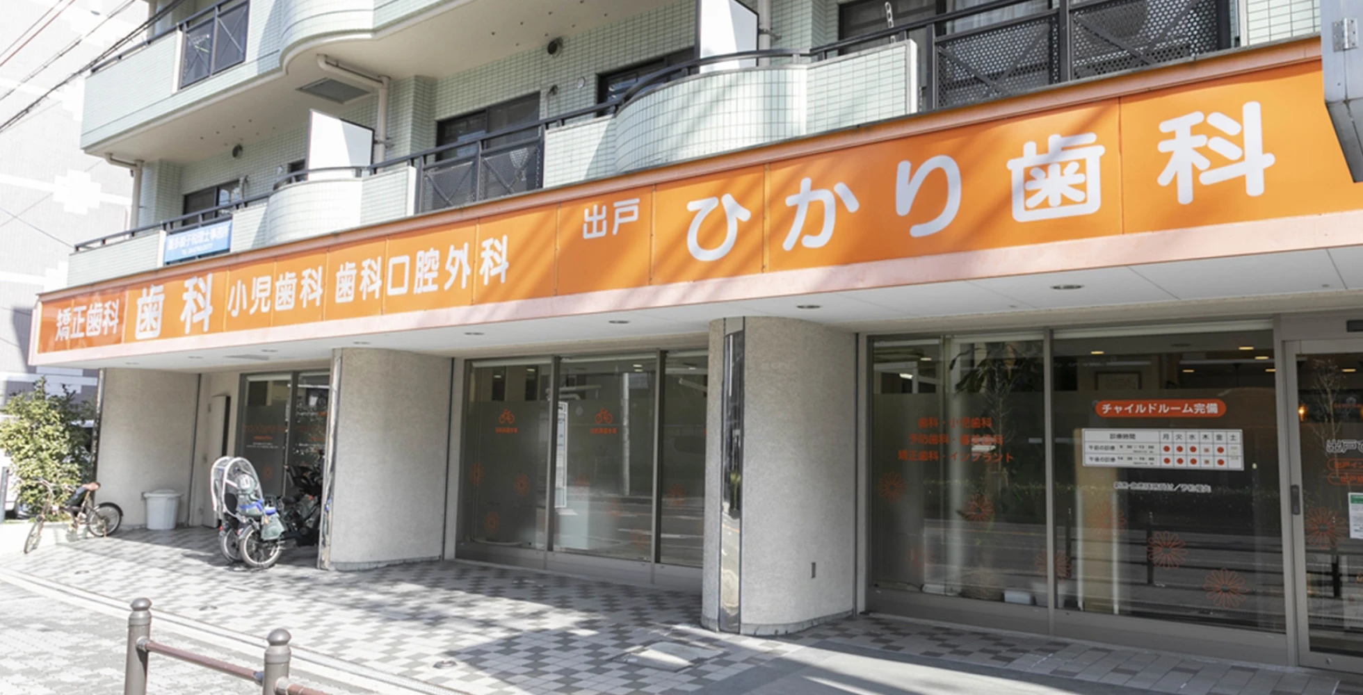 スワイパー