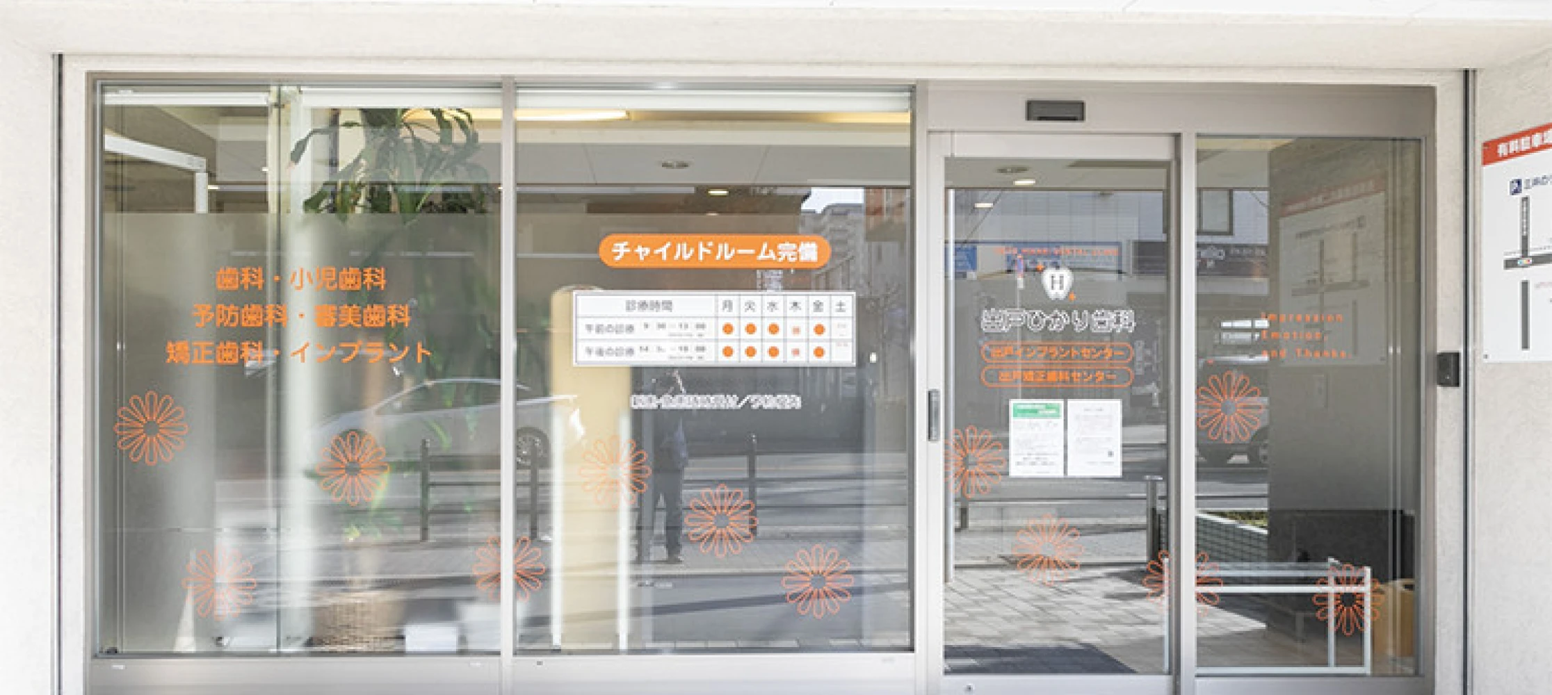 スワイパー