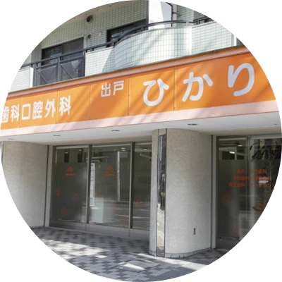 治療器具